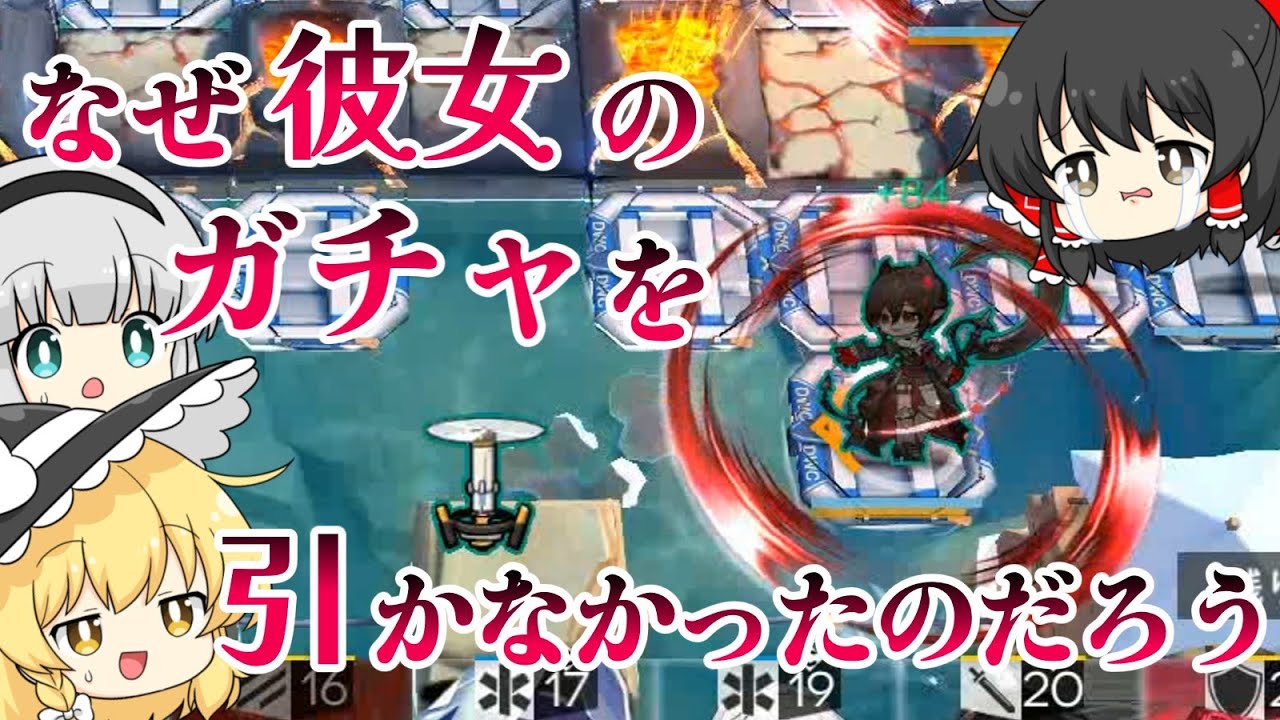 【アークナイツ】#99 オペが欲しくなりすぎる協心競技と初心者ドクター【ゆっくり実況】