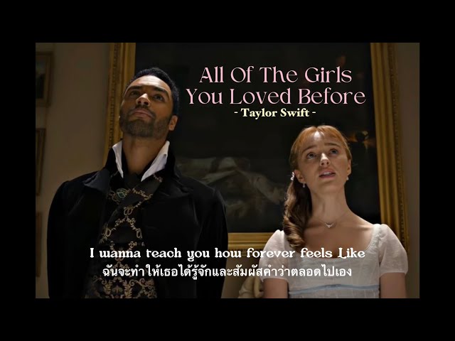 All Of The Girls You Loved Before - Taylor Swift [THAISUB] class=