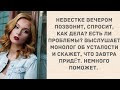 Не для себя. Истории из жизни. Жизненные истории.