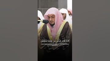 ما تيسر من سورة التحريم | تلاوة فضيلة الشيخ د.#الوليد_الشمسان