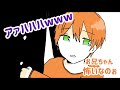 ジェルくんとう○このお兄ちゃんwww