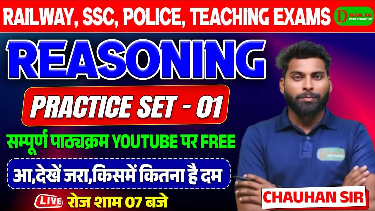 Railway, SSC, UP Police, All Technician Exams 2025 | Reasoning Class | Practice Set | By Chauhan Sir
