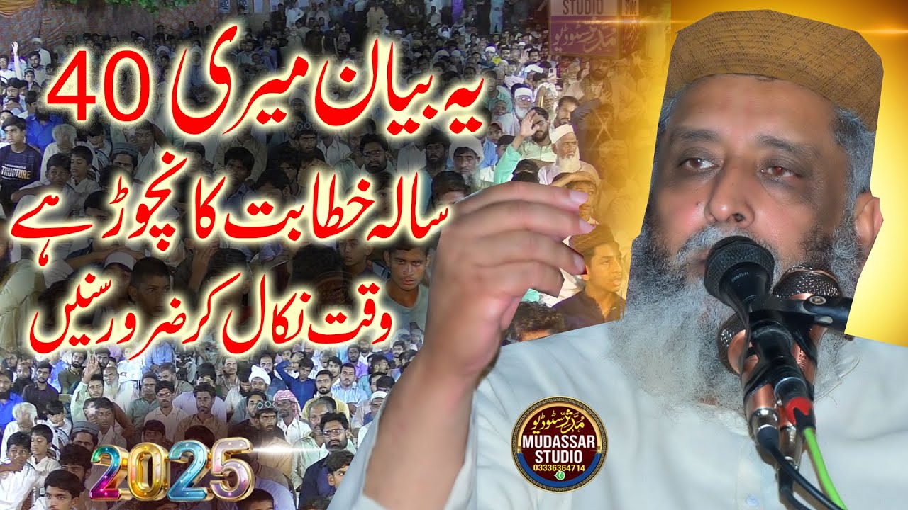 Molana Syed Sabtain Shah Naqvi's TOP 4 Secrets to Inner Peace Revealed - Molana Syed Sabtain Shah