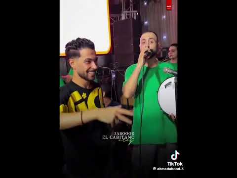 عبود دودو يا قمر يابو توتا عرينا