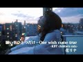 花リナ 願い事ひとつだけ-One wish come true -KBT clubbers mix-