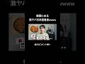 【続きはコメント欄へ‼️】韓国にある「日本語看板」がやばすぎるwwww #韓国 # #韓国人 #韓国旅行 #shorts #short