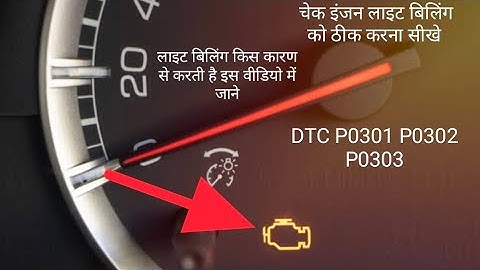 MARUTI ALTO 800 DTC P0301.P0302.P0303 cylinder 1 2 3 misfire detected pending current history