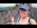 【另眼相看：关于长城你可能不知道的事】10 things you might not know about the Great Wall of China