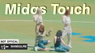 20240514 신들메 공연 ‘Midas Touch | KISS OF LIFE’ | 인제대학교 체육대회