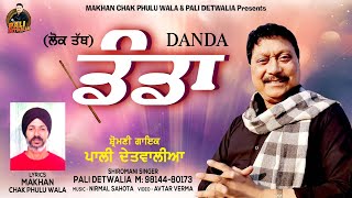 Lok Tath - Danda | Pali Detwalia |   | New Punjabi Song 2025