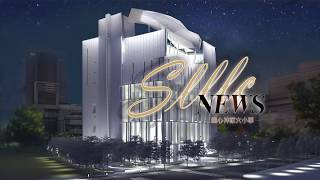 【最新消息】士林靈糧堂SLLLC 20180916NEWS
