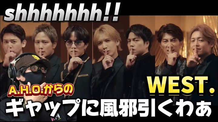 【WEST.】shhhhhhh!!の破壊力！！！！！！！大人の色気！！WEST. - shhhhhhh!!［Official Music Video（YouTube Ver.）］リアクション‼️
