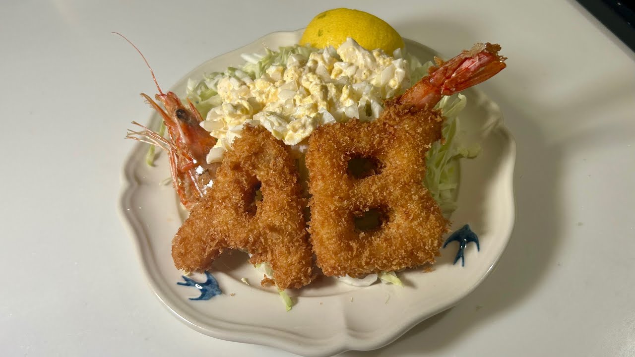 エビフライ様⑫ Fried shrimp] How to make AB fries - YouTube