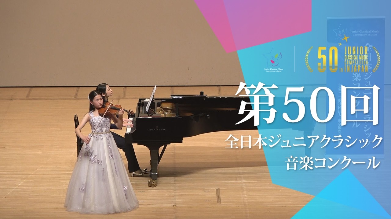 齋藤 れい(ヴァイオリン)N.パガニーニ/ヴァイオリン協奏曲 第1番 二