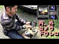 キャンピングカー幅249ｃｍが怖いのでモニター&カメラをつける