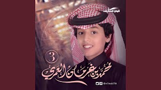 طير الحمامي - محمد بن غرمان العمري