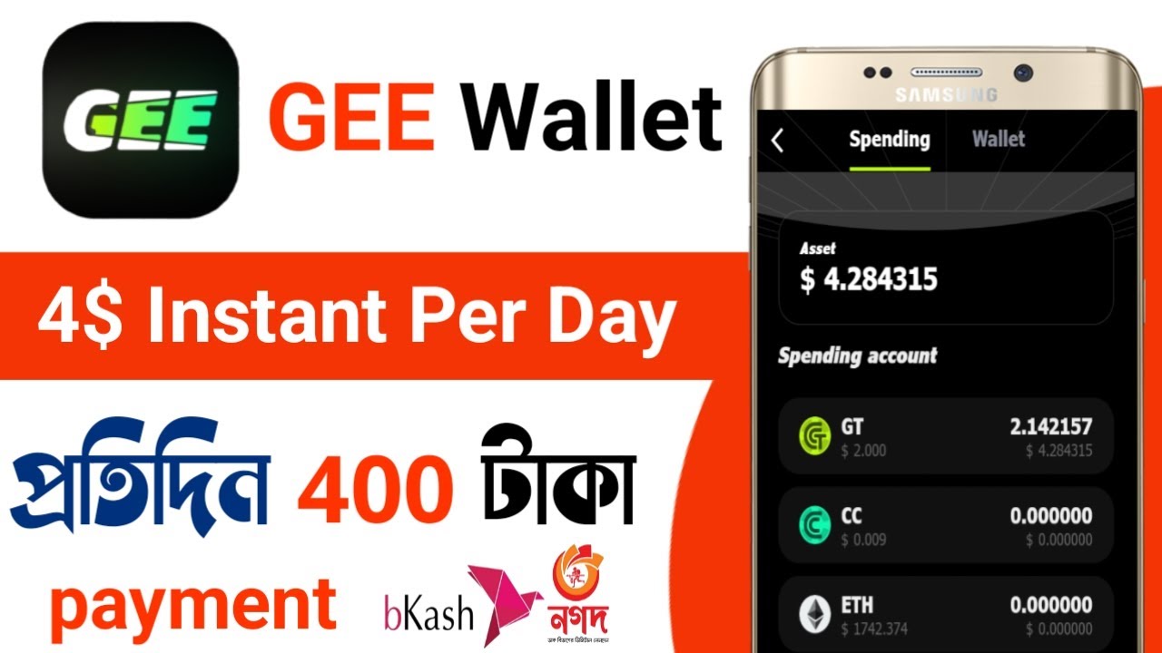 Gee apps Per Day 4$ Instant Reward GT Token | Gee Wallet | প্রতিদিন 400 টাকা ইনকাম | instant payment