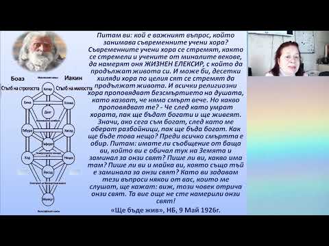 2026 05 09 Галя Маджарова 13 Път 7 част Бебето на Бездната