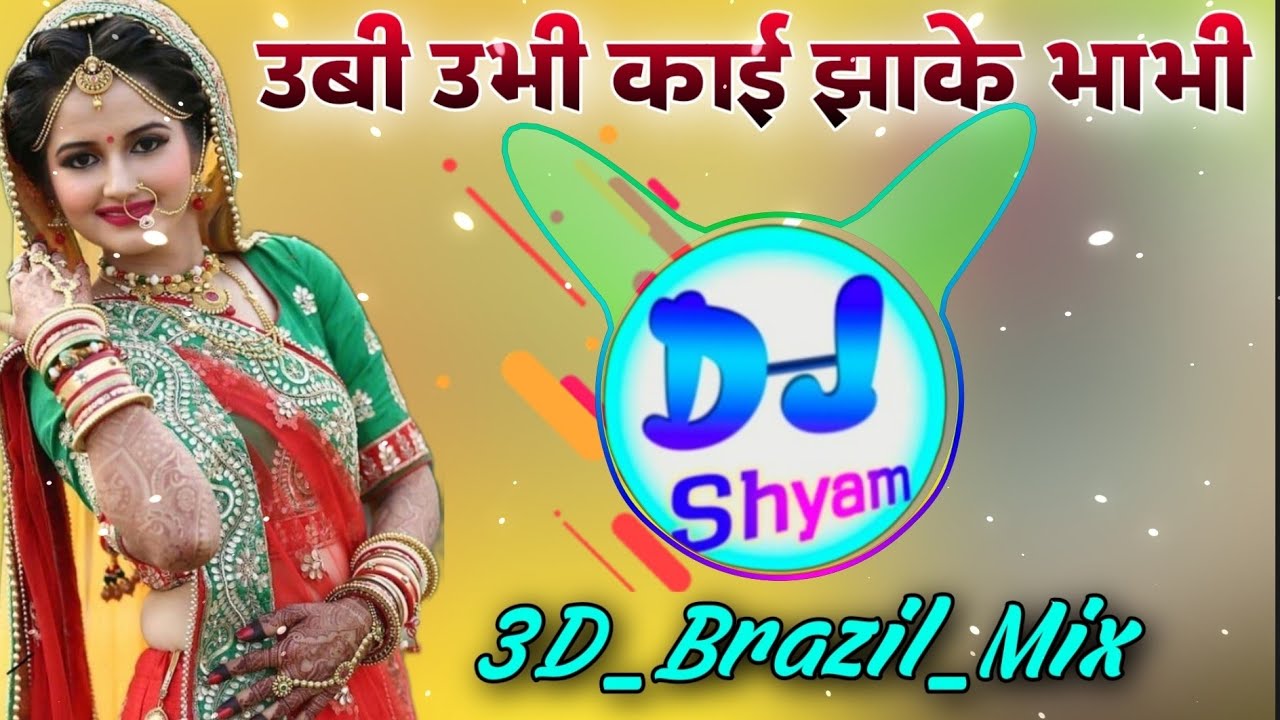 Ubi Ubi Kai Jhak Bhabhi  3D Brazil Mix  Rajasthani Marwadi New Dj Remix Song 2024  Dj Dilraj