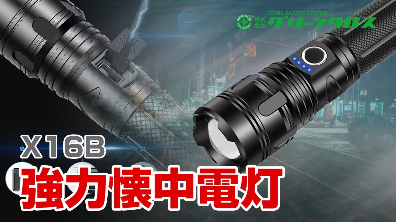 アスコ 強力懐中電灯 X16B C1000396 1台（直送品） - アスクル