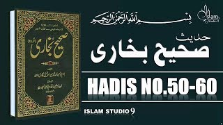 Sahih Bukhari Hadees 50-60 | Hadees Nabvi in Urdu | Islam Studio 9