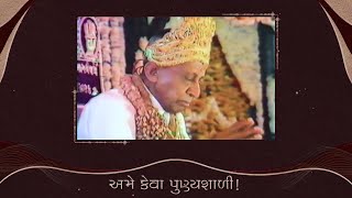 Video thumbnail of "અમે કેવા પુણ્યશાળી | Ame Keva Punyashali | New Spiritual Songs 2022 | Dada Bhagwan Music"