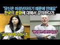 강의 중에 한국인 유학생들과 술자리 문화에 대해서 이야기하는 교수님