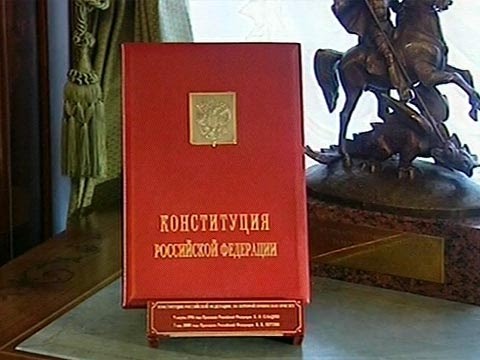 КОНСТИТУЦИЯ РФ, статья 66, пункт 1,2,3,4,5, Статус республики определяется Конституцией Российской