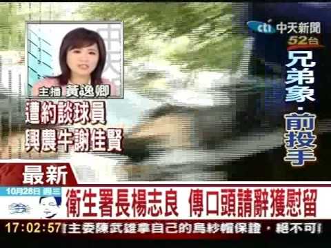 衛生署長楊志良 傳口頭請辭獲慰留
