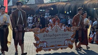 พิธีอัญเชิญพระอุปคุต งานมนัสการพระธาตุพนม