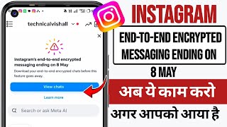 Instagram End-to-End Encrypted Messaging Ending on 8 May Kya Hai? | end to end encrypted instagram