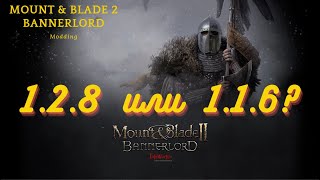 MB2 Bannerlord:  Наборка Модов под  Calradia Expanded Kingdom 1.1.6.