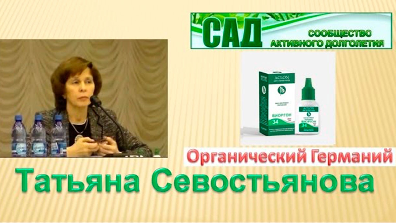 Почему надо применять виоргон 34 Астрогерм - YouTube