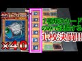【#遊戯王】そろそろ遊戯王で最強のカードを決めようぜ