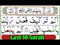 10 last surah live sune   surah live quran quranrecitation surah quranlive livequran