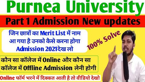 purnea University part 1 Admission 2021 New updates, Online Apply kase kare purnea college purnea