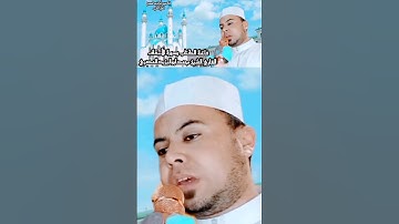 تلاوة مباركة من #صلاة_التراويح للشيخ محمد أبواليزيد المصري وما تيسر من سورة الأحقاف #رمضان_كريم ❤️🧡💛