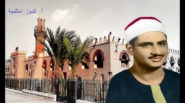 الشيخ محمد صديق المنشاوي وتلاوة من سورة الرعد 1 - 32  من ليبيا    صدى صوت