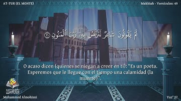 52 سورة الطور | القارئ محمد المحيسني - Muhammad Al Muhaisni - برواية حفص عن عاصم