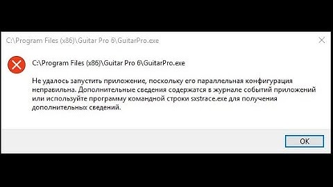 Параллельная конфигурация неправильна - решение