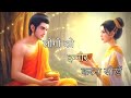 लोगों को इग्नोर करना सीखो | खुल कर बोलना सीखो | Bhudda Story | K K CLASSES WITH STUDY