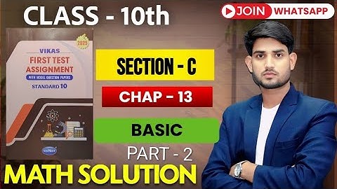 Class 10th, Chap - 13, Part - 2 | Section C ||BASIC MATH assignment solution ASSIGNMENT 2025