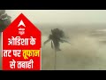 Cyclone Yaas: Sea banks done away with as Bay of Bengal turns more violent