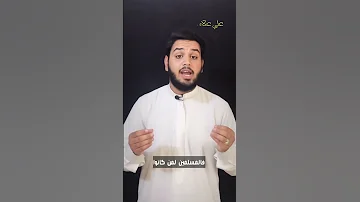 ما هو معنى ثنيات الوداع في انشودة طلع البدر علينا 