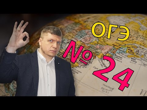 ОГЭ география - 2022 задание №24 [Плотность населения России] подготовка