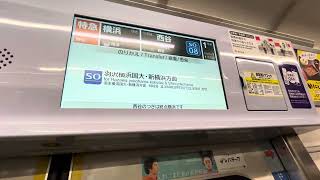 東急5080系特急相鉄横浜行き 二俣川発車後自動放送
