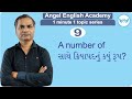 A number of + verb singular or plural ? | Unit-9 | by Angel English Academy