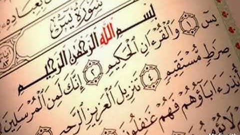 سورة يس (كاملة) بصوت ماهر المعيقلي sorat yassin