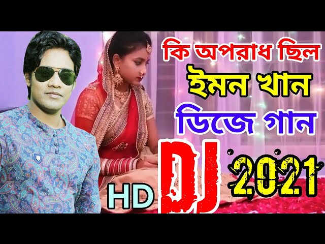Emon khan Dj Ke Oporadh Selo 2021 । DJ Emonkhan Gaan 2021 । Bangla New Song 2021 class=