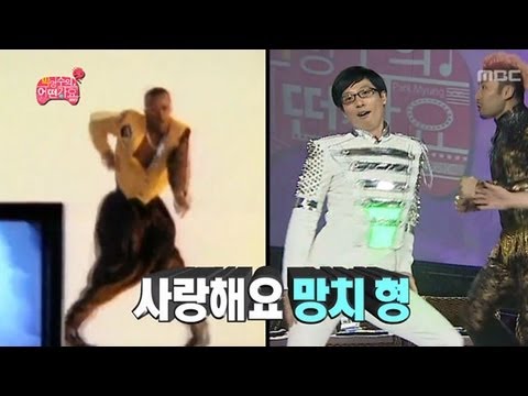 Infinite Challenge, Composer Myeong-su(3), #16, 박명수의 어떤가요(3) 20130105